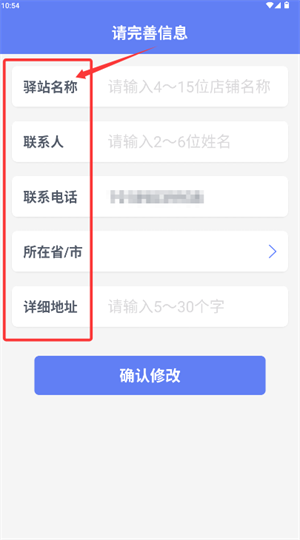 驿站小扁担app