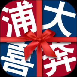 浦大喜奔信用卡app下载v8.2.5 官方安卓版