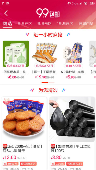 爱淘金app最新版