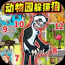 找到躲藏点下载v1.0 安卓版