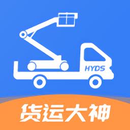 货运大神app下载v2.4.5 安卓版